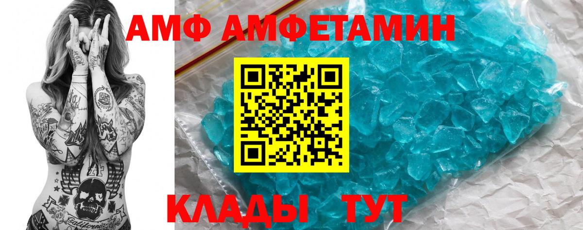 АМФ Premium Георгиевск