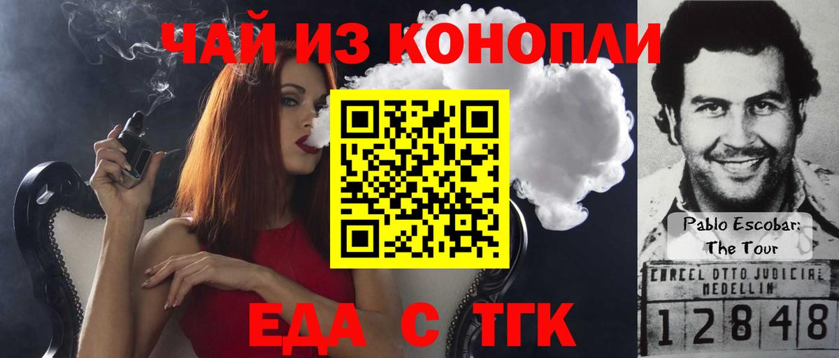 Георгиевск  Canna-Cookies марихуана  Вход с VPN 