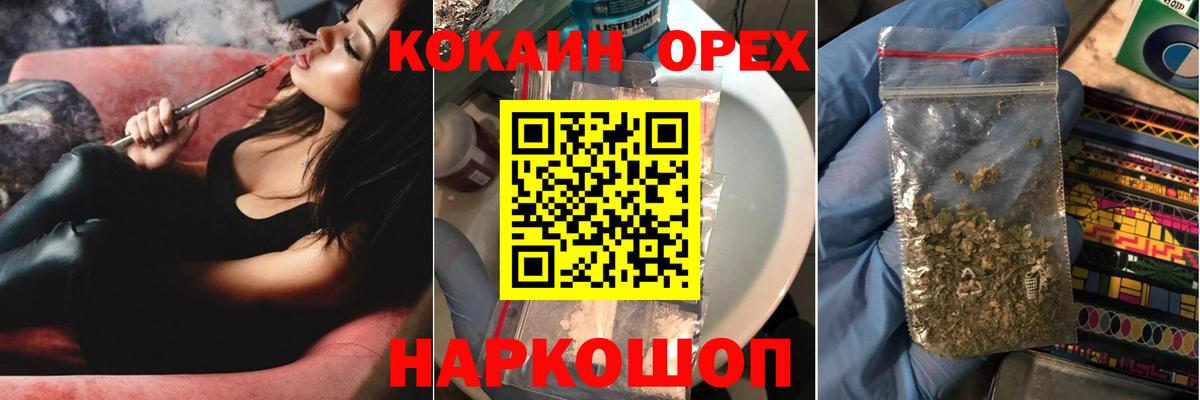 Cocaine Колумбийский Георгиевск