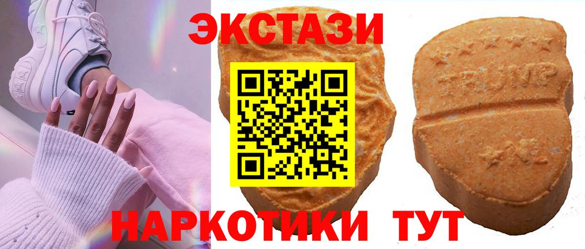 Экстази  Вход с VPN  Георгиевск  ЭКСТАЗИ Дубай 