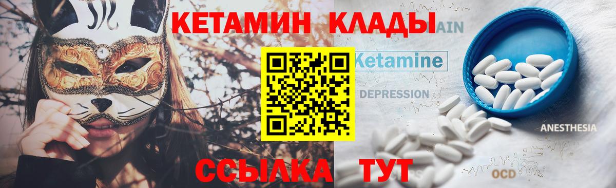 КЕТАМИН ketamine  Кетамин VHQ  Вход с VPN    ссылка  Георгиевск 