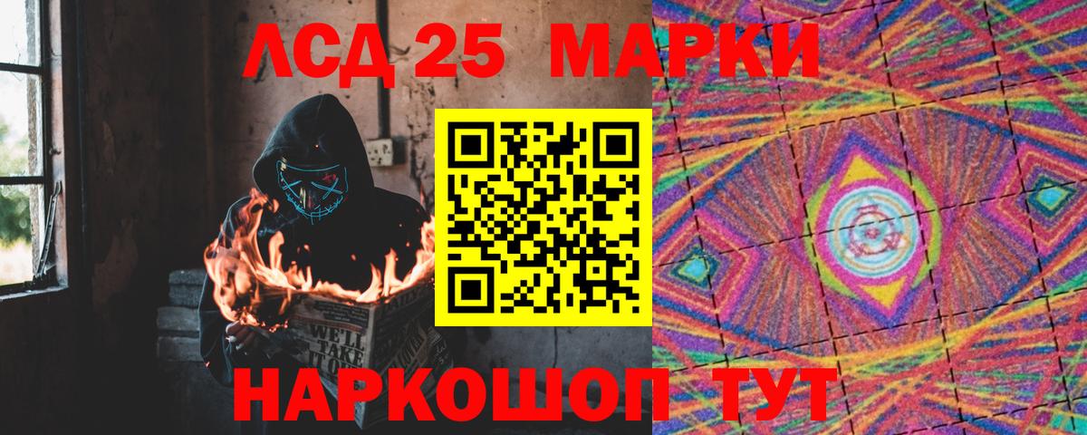 Лсд 25 экстази ecstasy Георгиевск