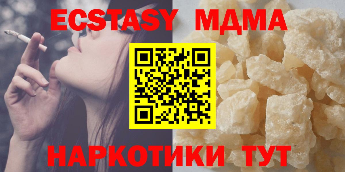 MDMA crystal Георгиевск