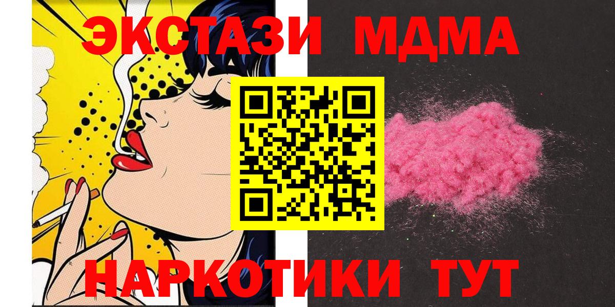 МДМА Molly  Вход с VPN  Георгиевск 