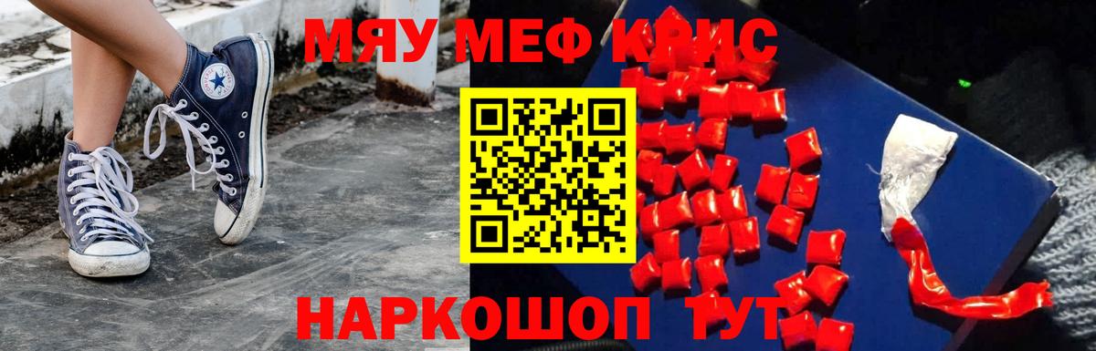 МЕФ мука Георгиевск