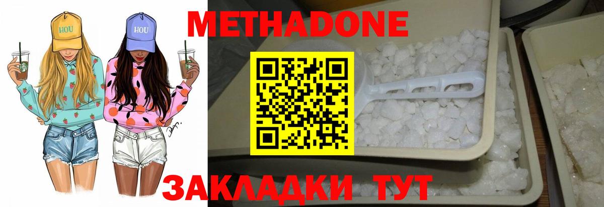 Георгиевск  Метадон VHQ  сайты даркнета Telegram  Вход с VPN  Метадон белоснежный  МЕГА  