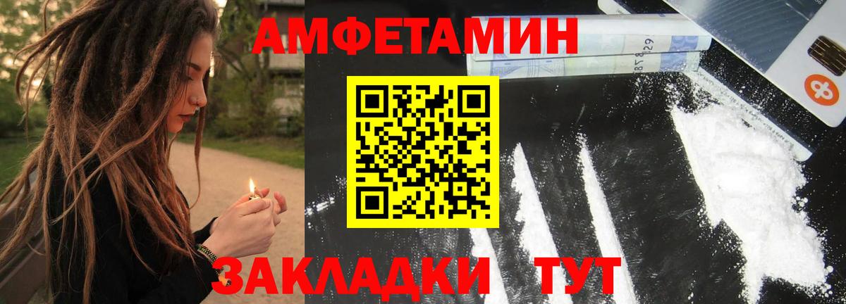 МЕТАМФЕТАМИН Декстрометамфетамин 99.9% Георгиевск