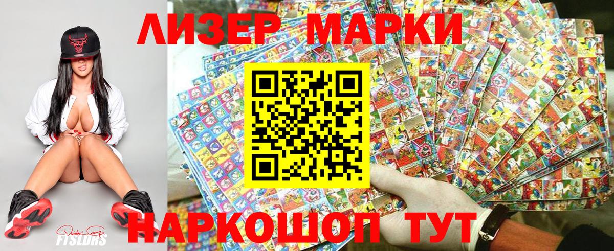Георгиевск  Марки 25I-NBOMe  Вход с VPN  Марки NBOMe 1500мкг 