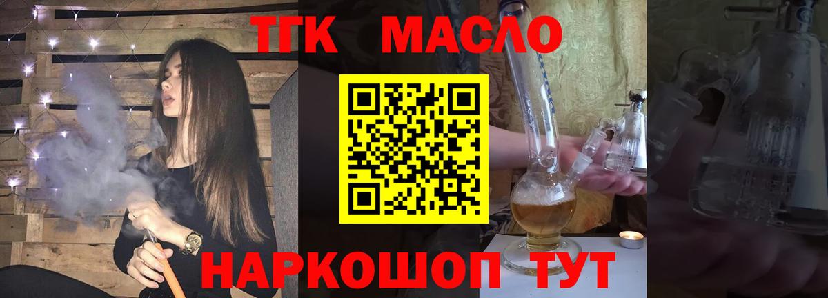 ТГК концентрат Георгиевск